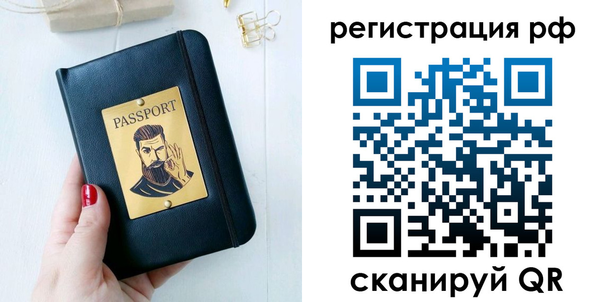 прописка паспорт в Муроме