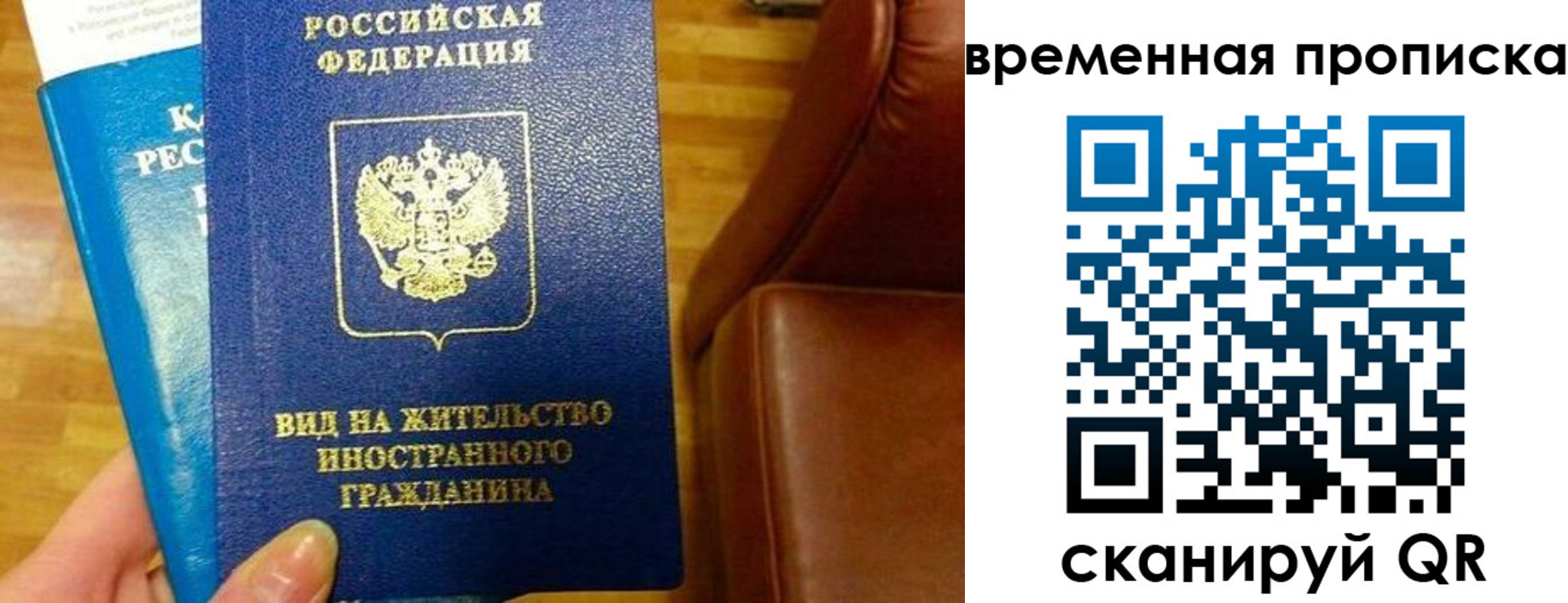 прописка штамп в Муроме