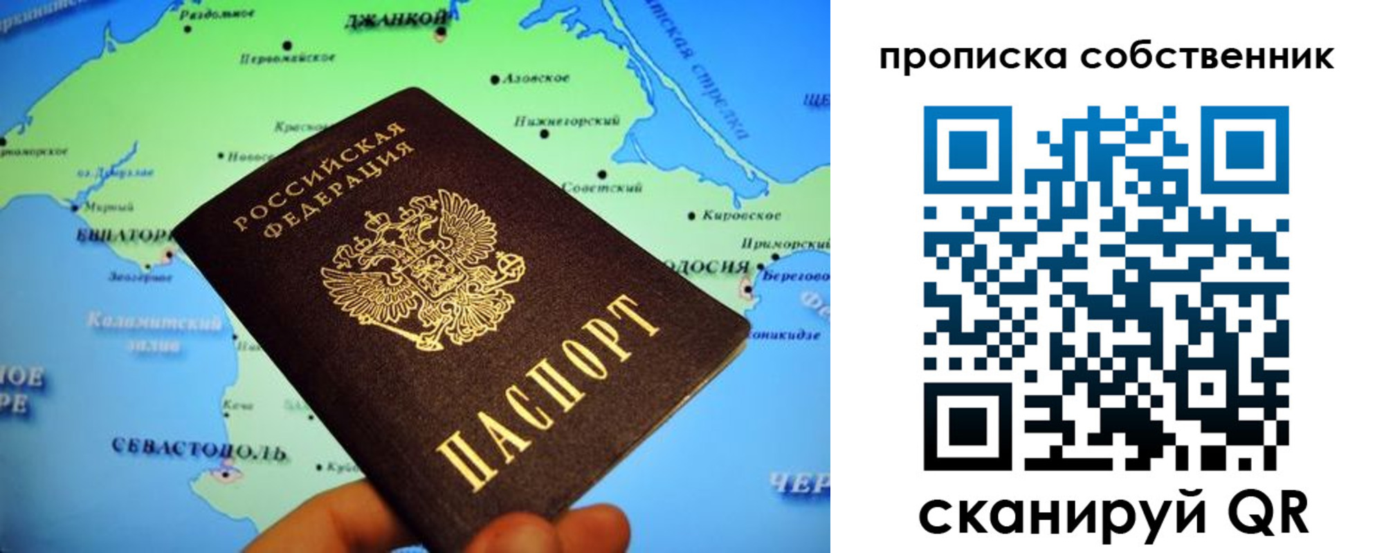 прописка паспорт в Муроме