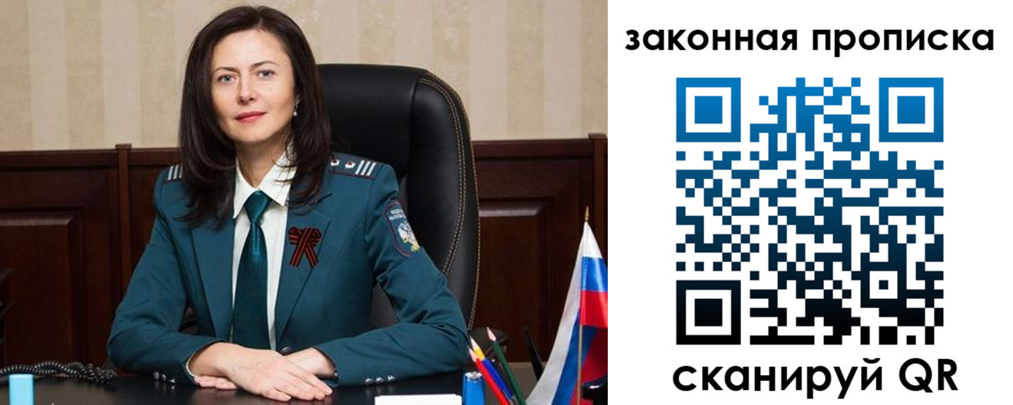 прописка ребенка в Муроме