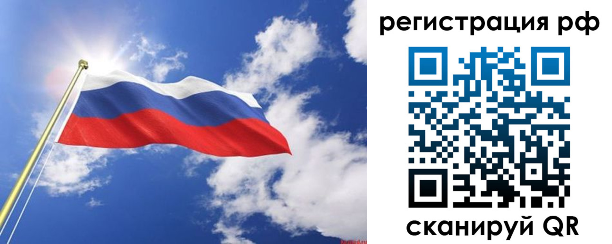 прописка регистрация в Муроме