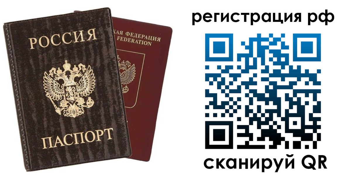 прописка от собственника в Муроме