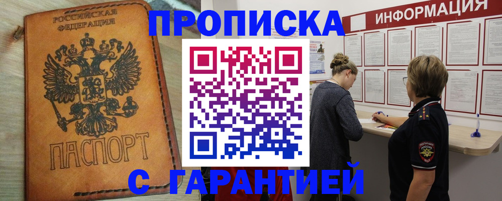 временная регистрация поиск в Муроме