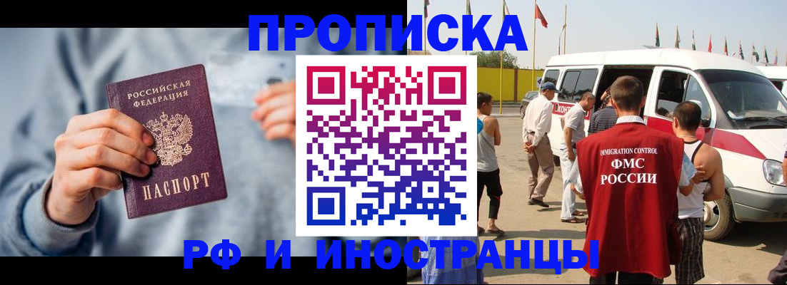 временная регистрация собственник в Муроме