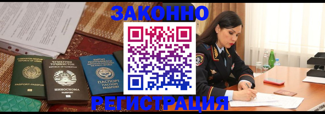 прописка 2025 в Муроме