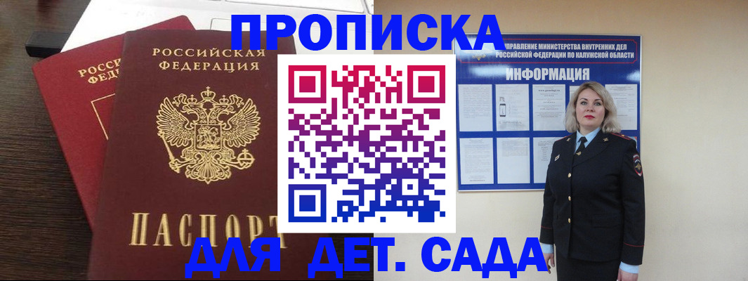 прописка для кредита в Муроме