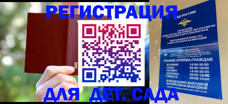 прописка 2025 в Муроме