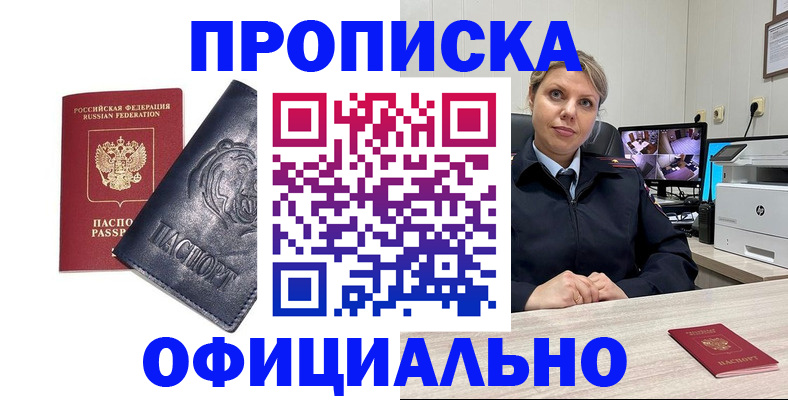 где прописаться в Муроме