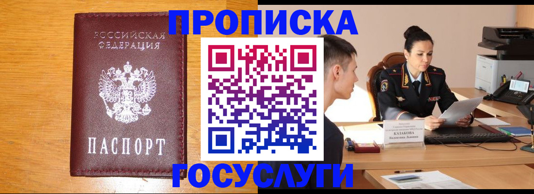 временная регистрация собственник в Муроме