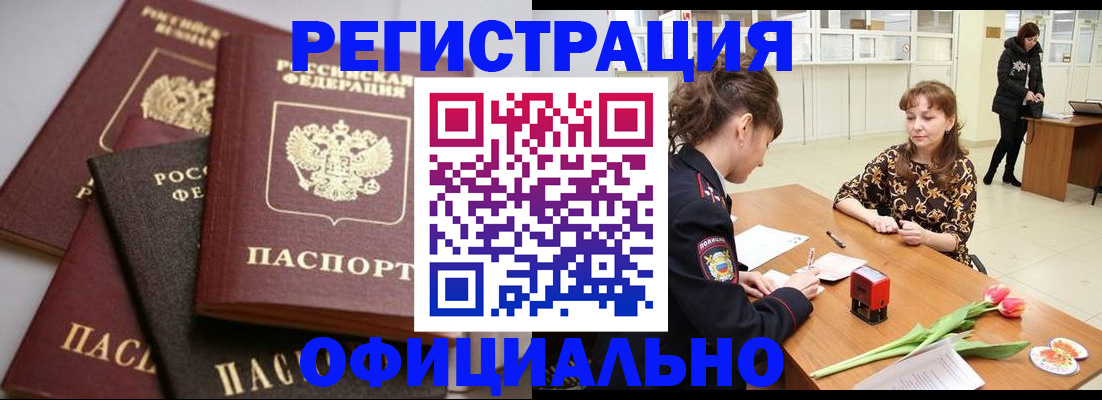 временная регистрация в Муроме